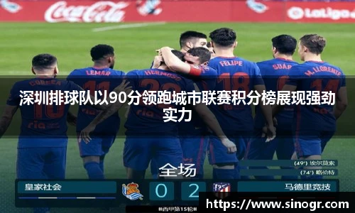 足球押注平台